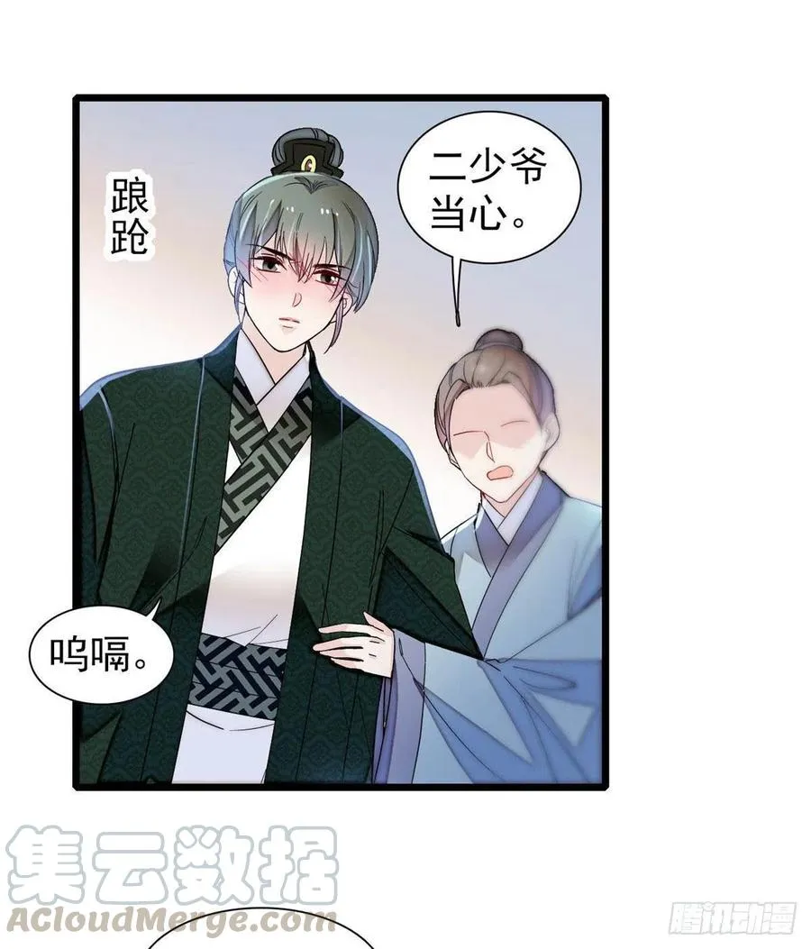 第150话 你后悔了吗？ 第11页