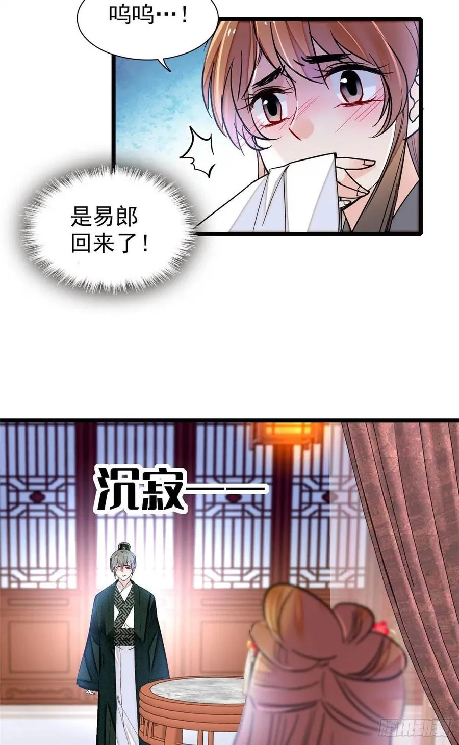 第150话 你后悔了吗？ 第12页