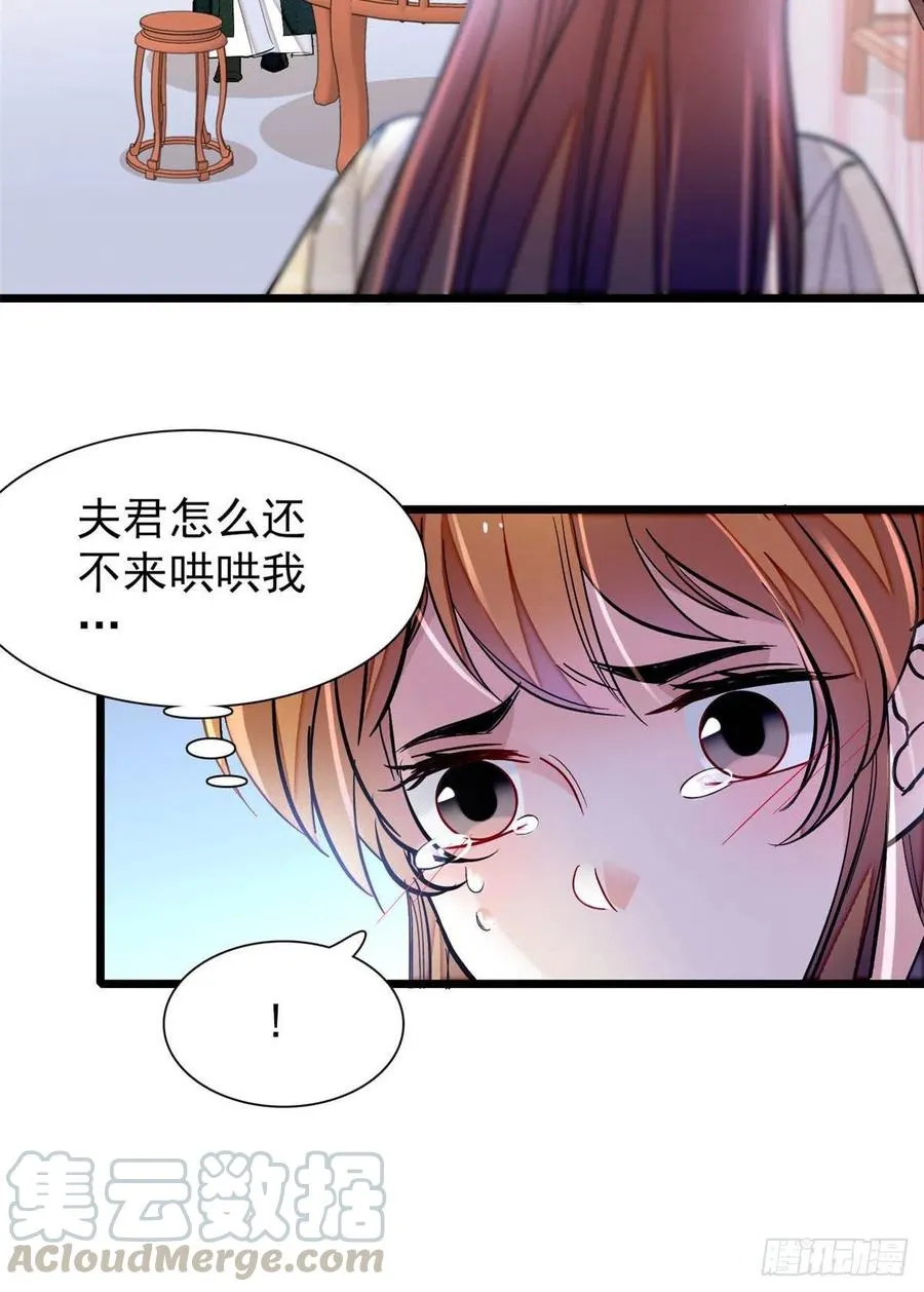 第150话 你后悔了吗？ 第13页