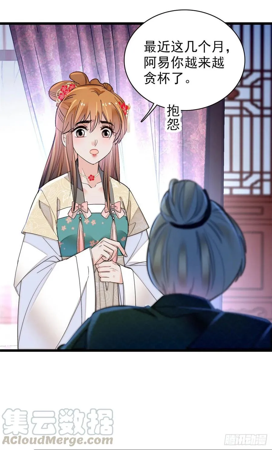 第150话 你后悔了吗？ 第15页