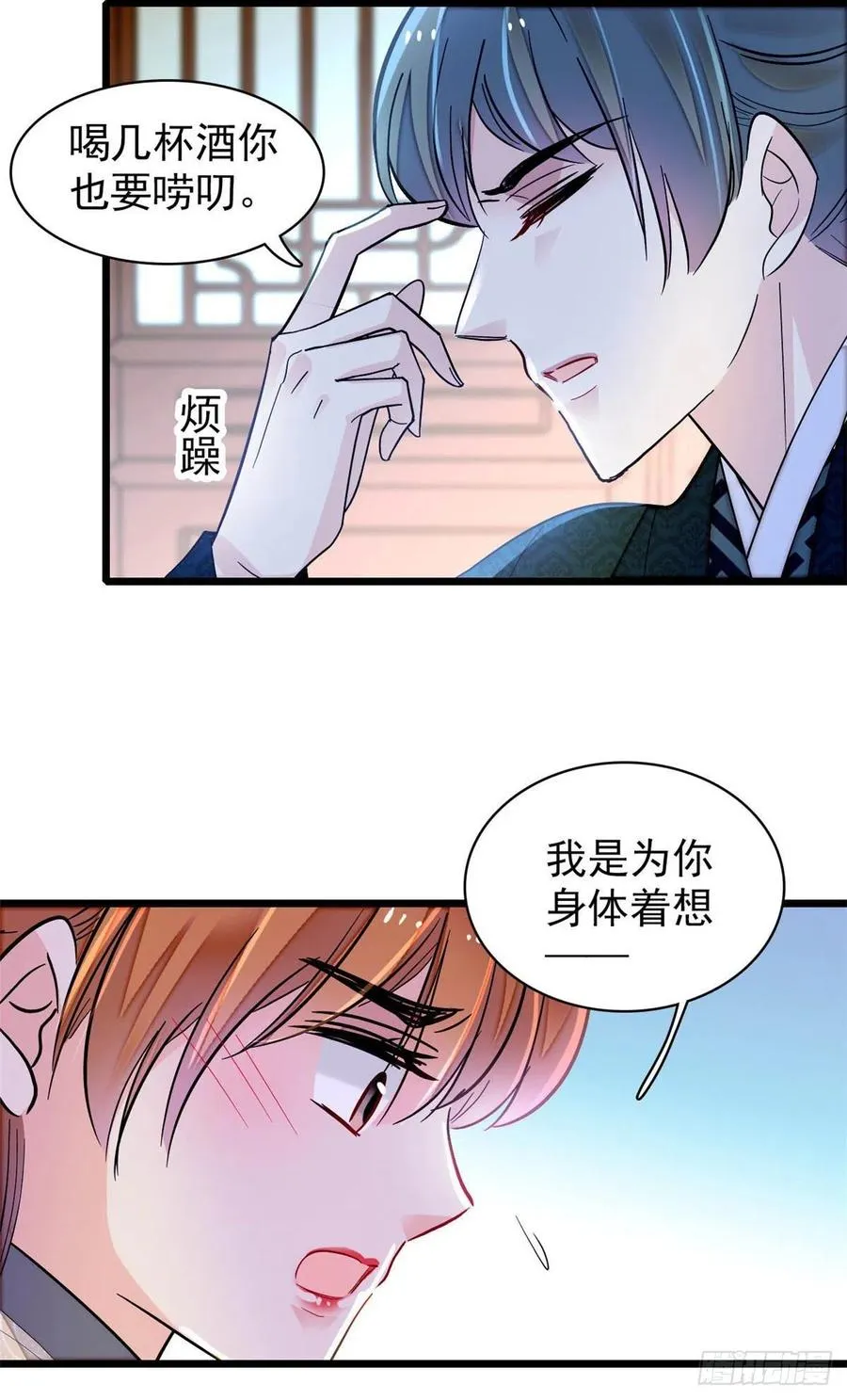 第150话 你后悔了吗？ 第16页