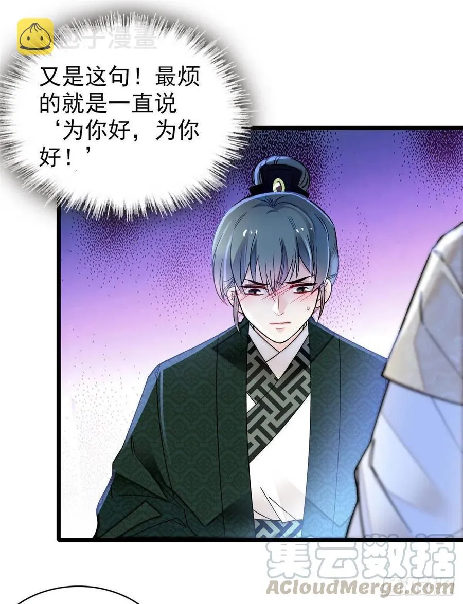 第150话 你后悔了吗？ 第17页
