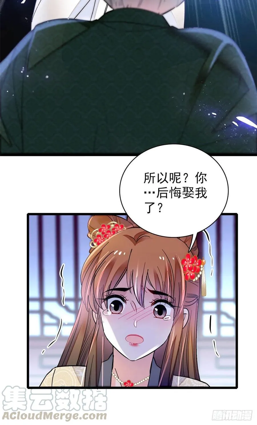 第150话 你后悔了吗？ 第19页