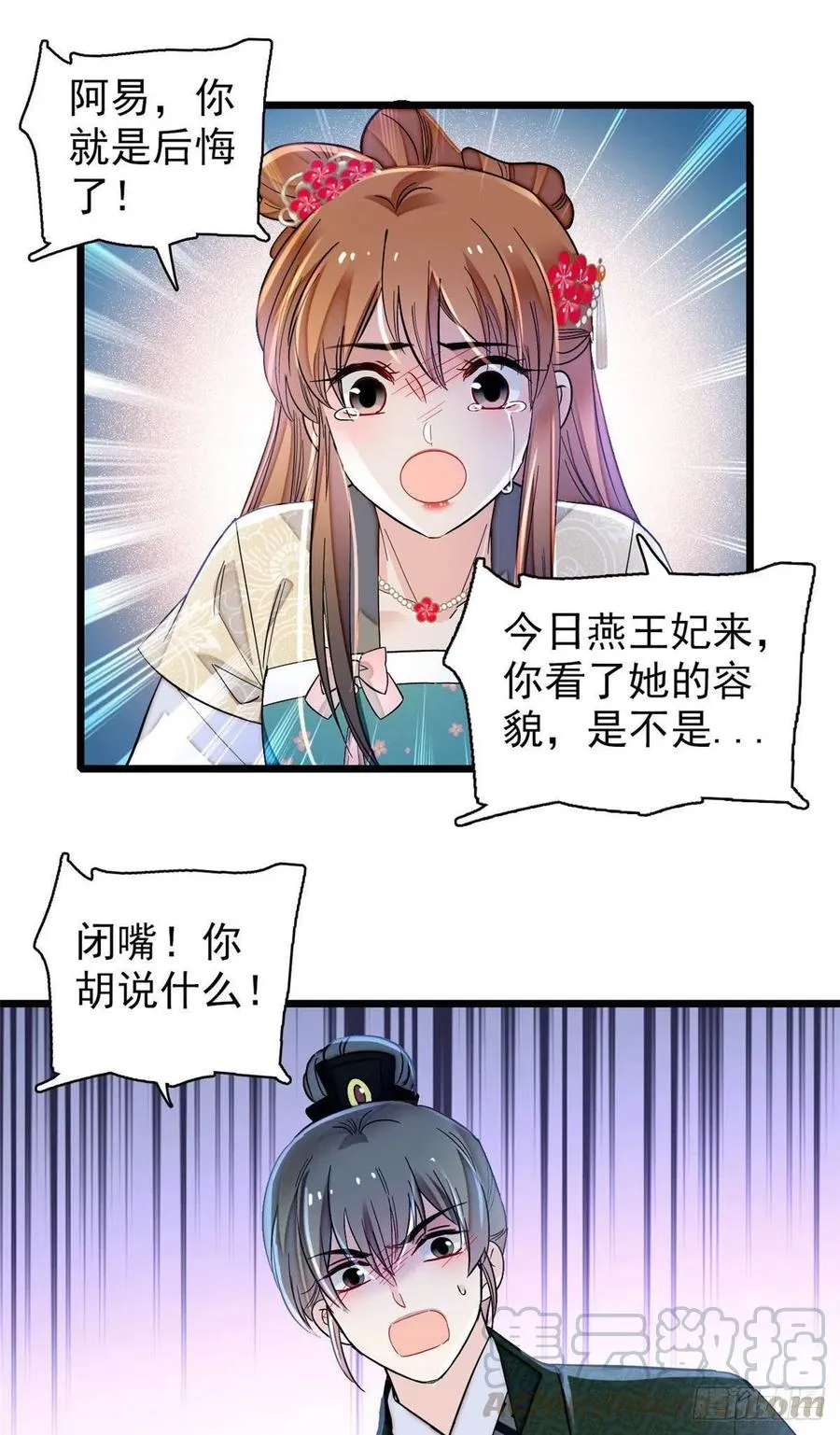 第150话 你后悔了吗？ 第23页