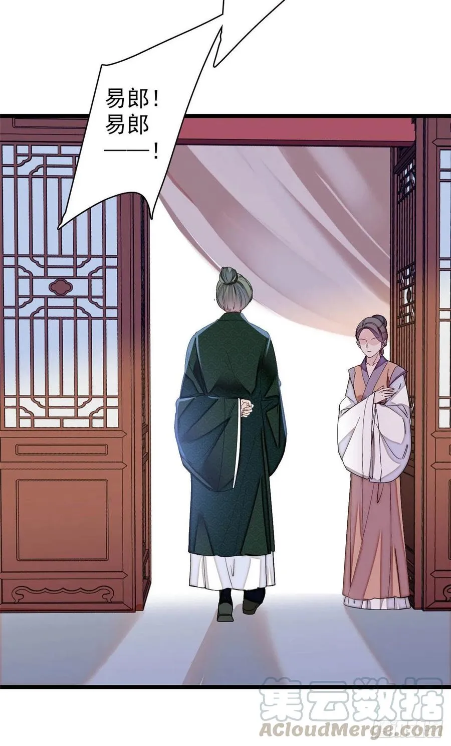 第150话 你后悔了吗？ 第25页