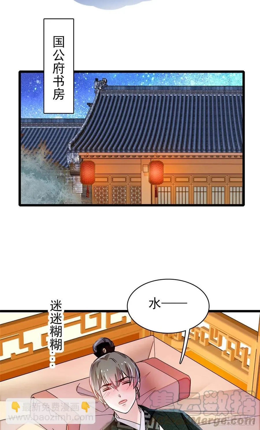 第150话 你后悔了吗？ 第27页
