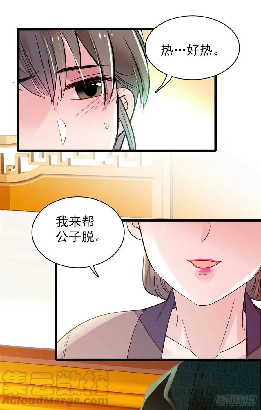 第150话 你后悔了吗？ 第29页