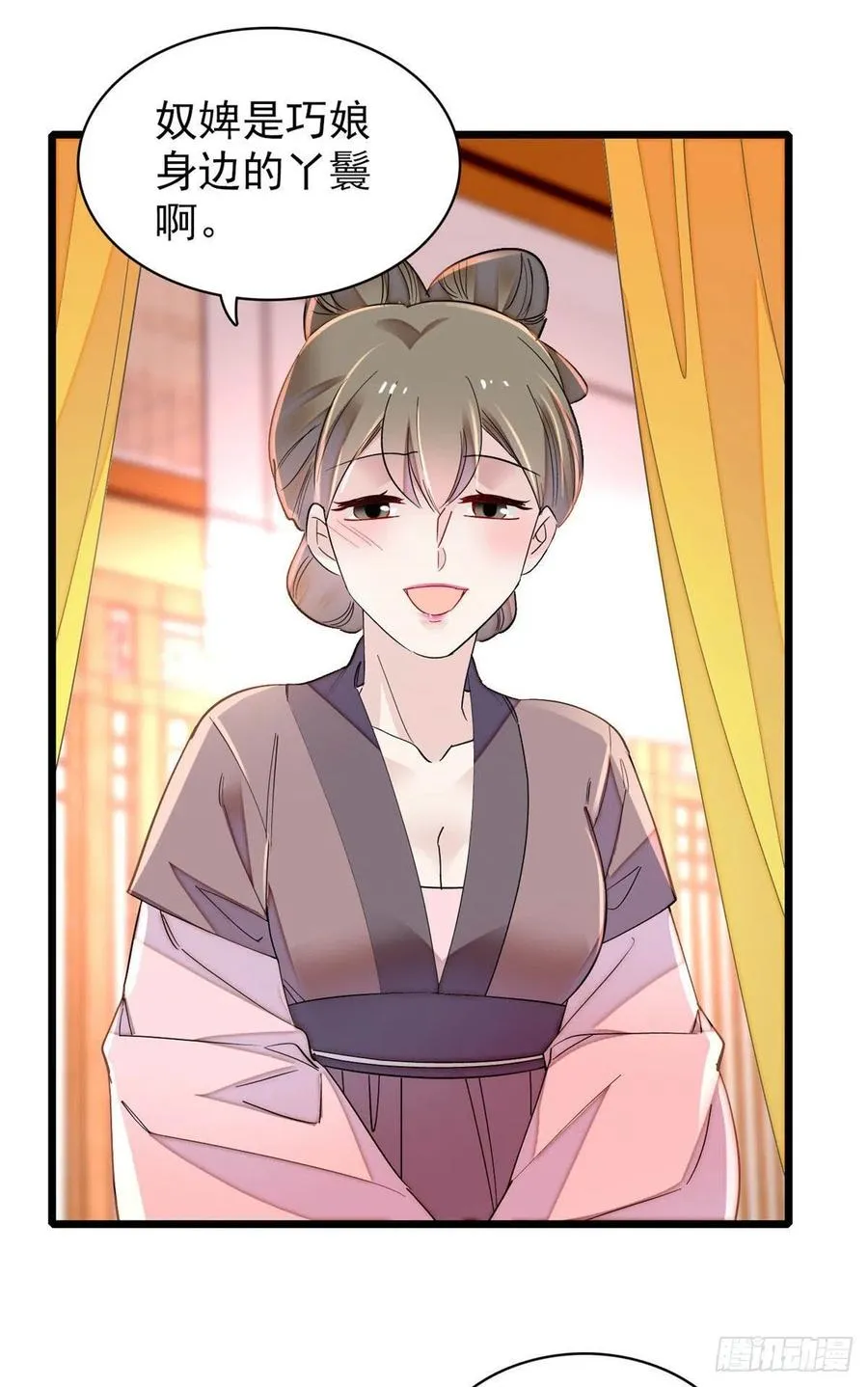 第150话 你后悔了吗？ 第32页
