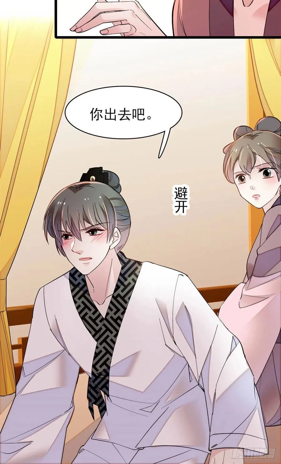 第150话 你后悔了吗？ 第34页
