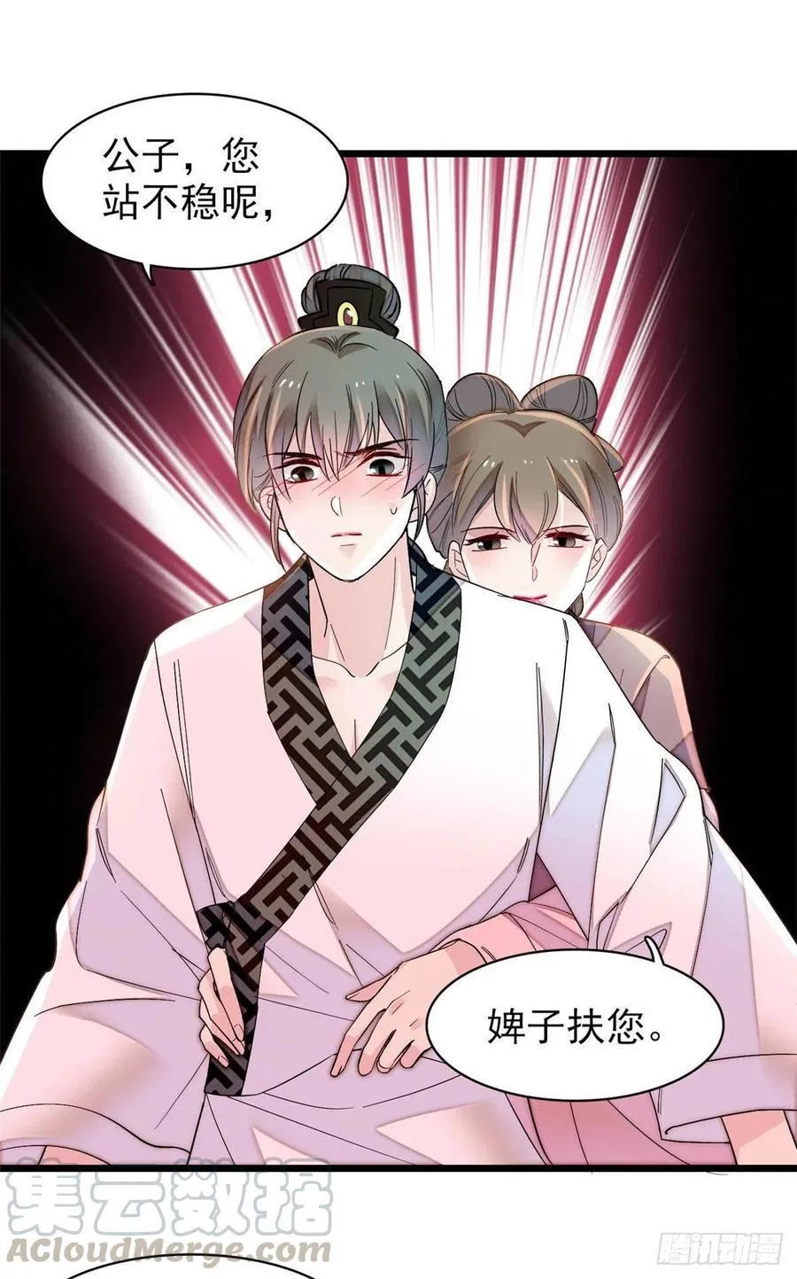 第150话 你后悔了吗？ 第35页