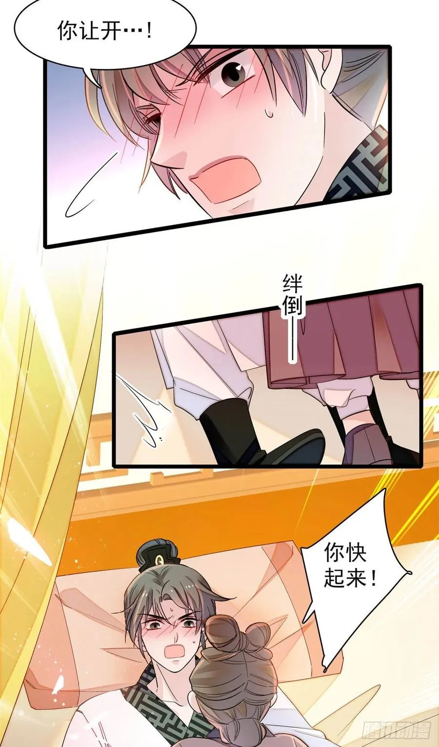 第150话 你后悔了吗？ 第36页