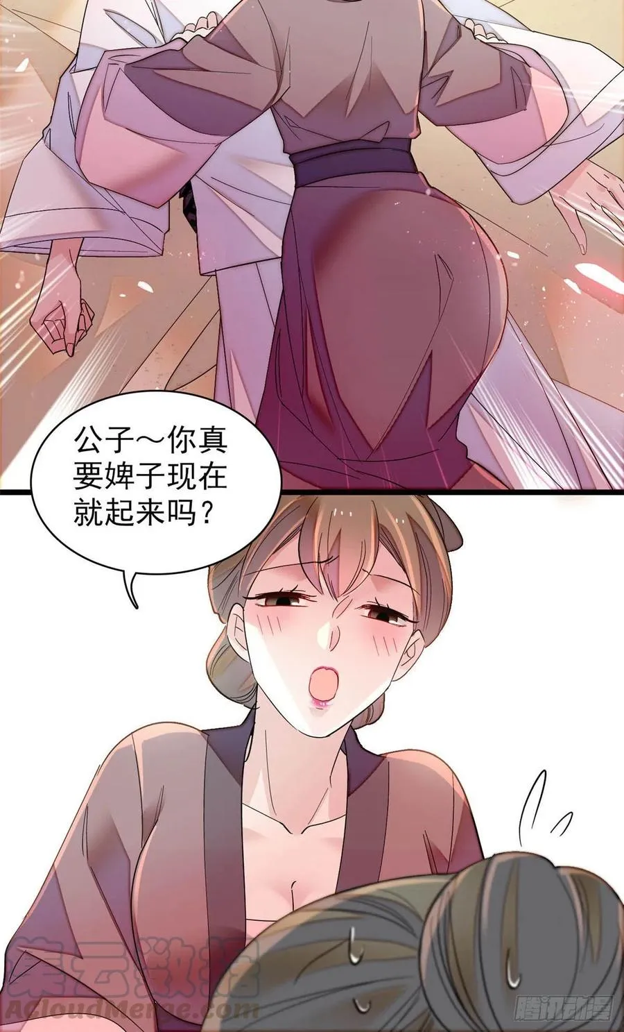 第150话 你后悔了吗？ 第37页