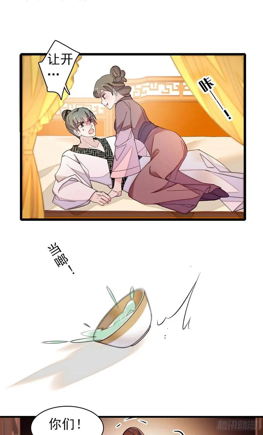 第150话 你后悔了吗？ 第38页