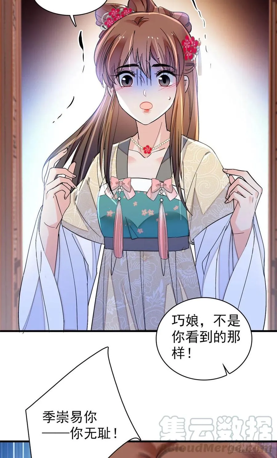 第150话 你后悔了吗？ 第39页