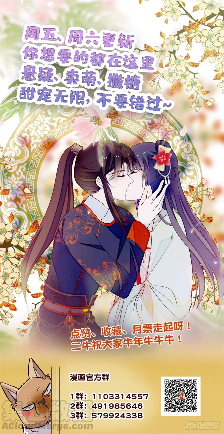 第150话 你后悔了吗？ 第41页