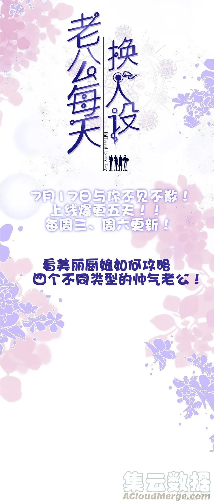 第150话 你后悔了吗？ 第43页