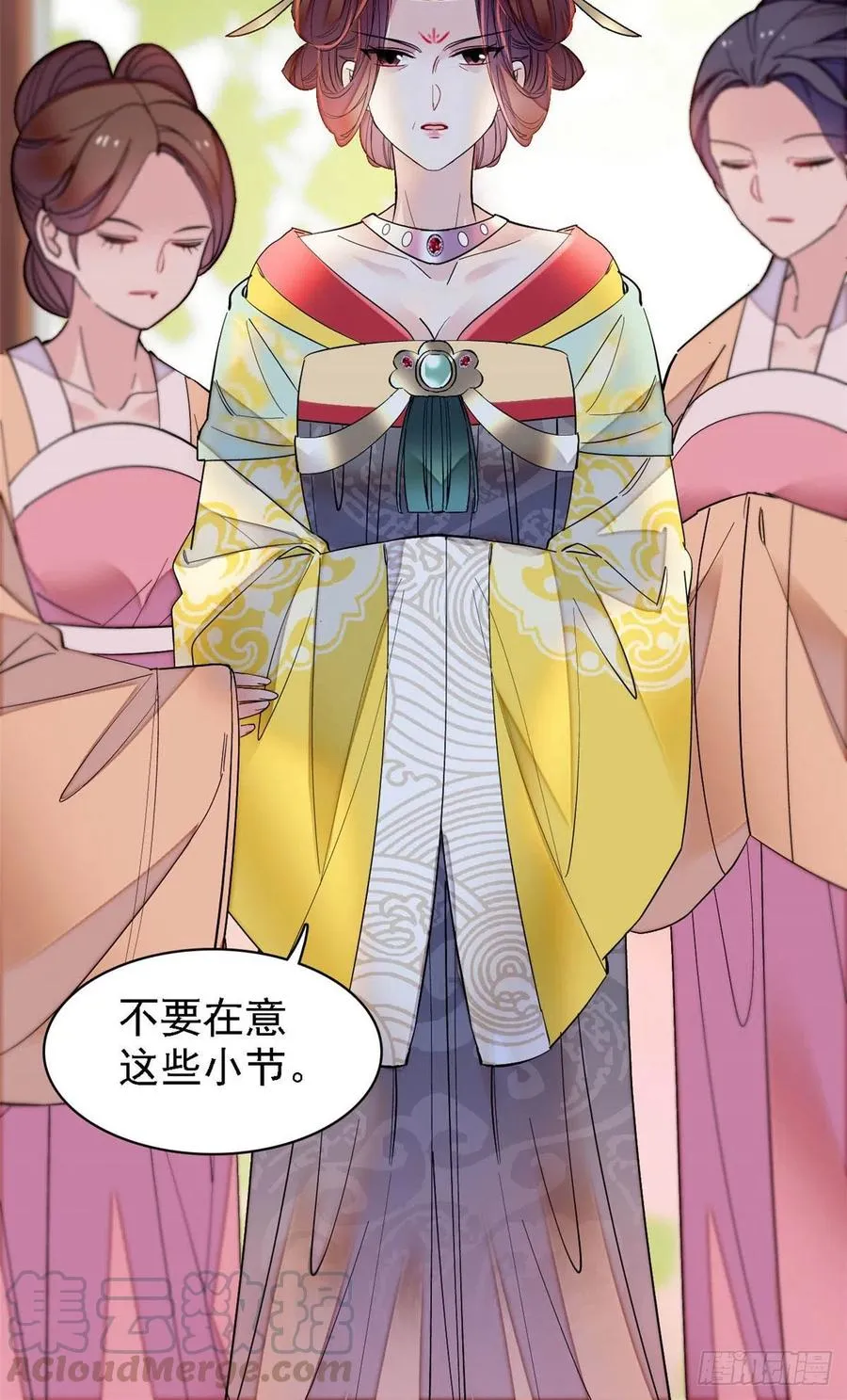 第152话 新娘丢了？ 第4页