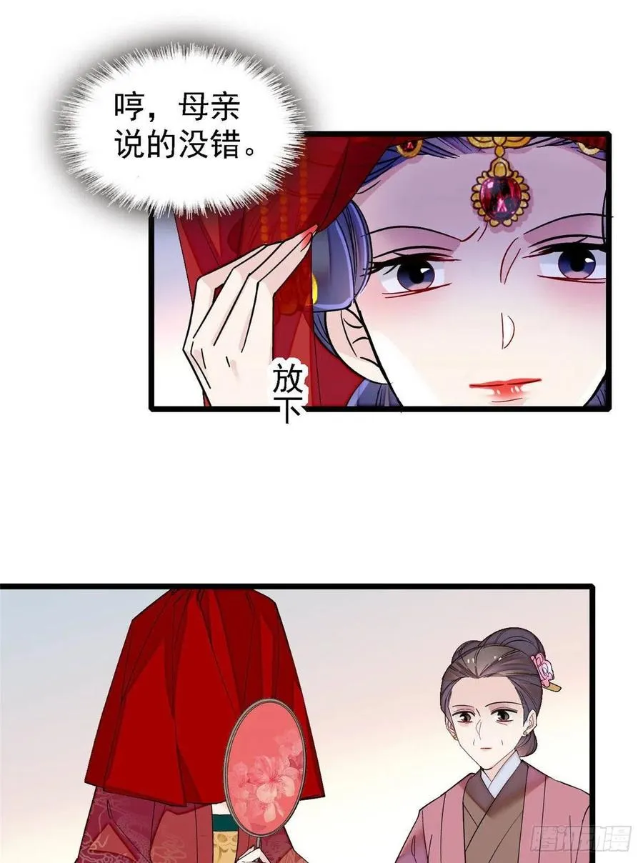 第152话 新娘丢了？ 第5页