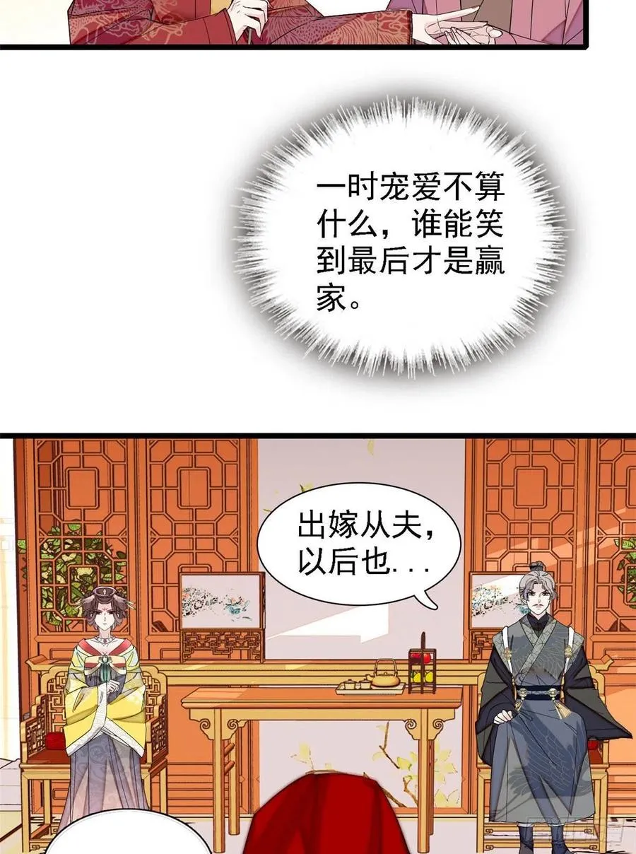 第152话 新娘丢了？ 第6页