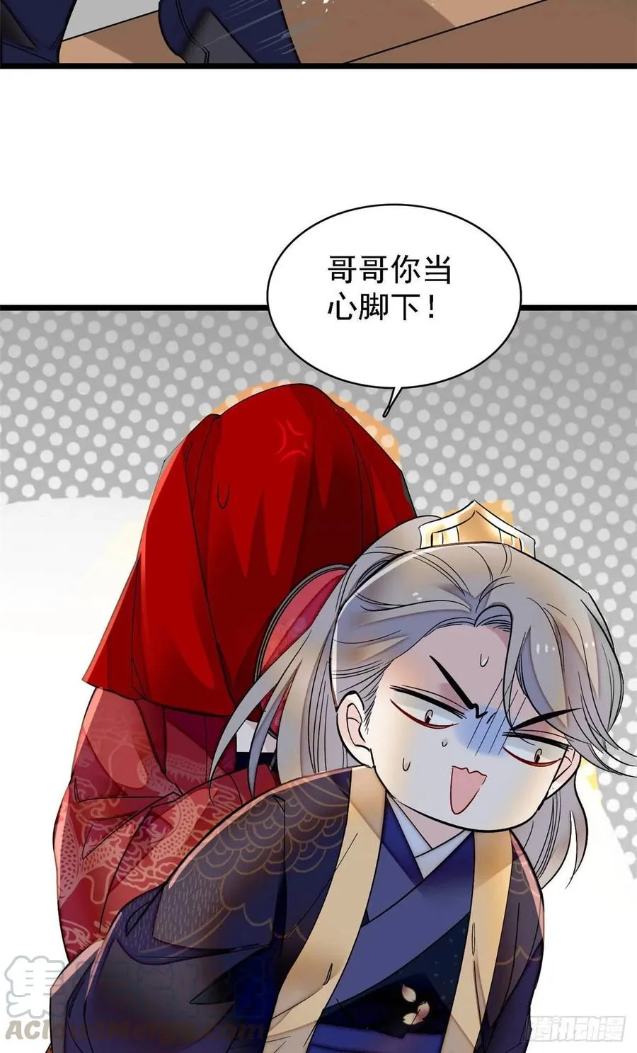 第152话 新娘丢了？ 第10页