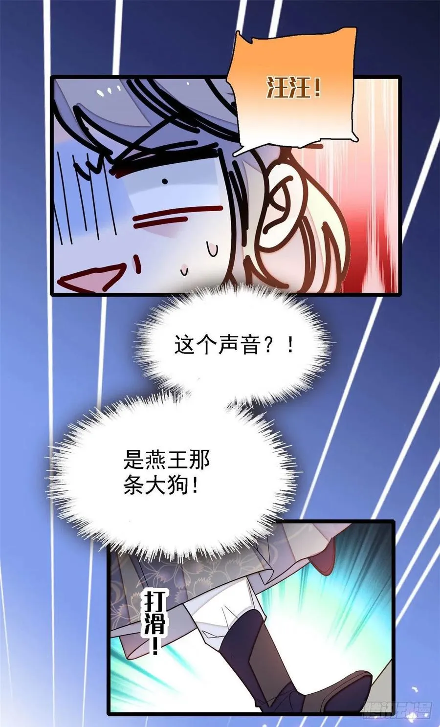 第152话 新娘丢了？ 第12页
