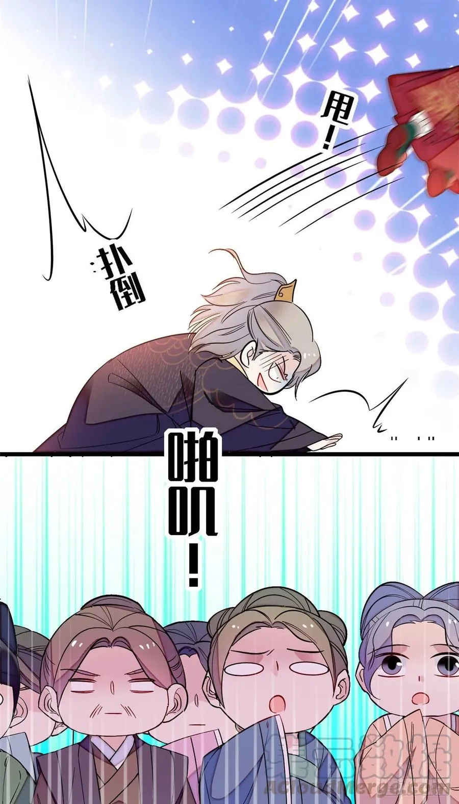 第152话 新娘丢了？ 第13页