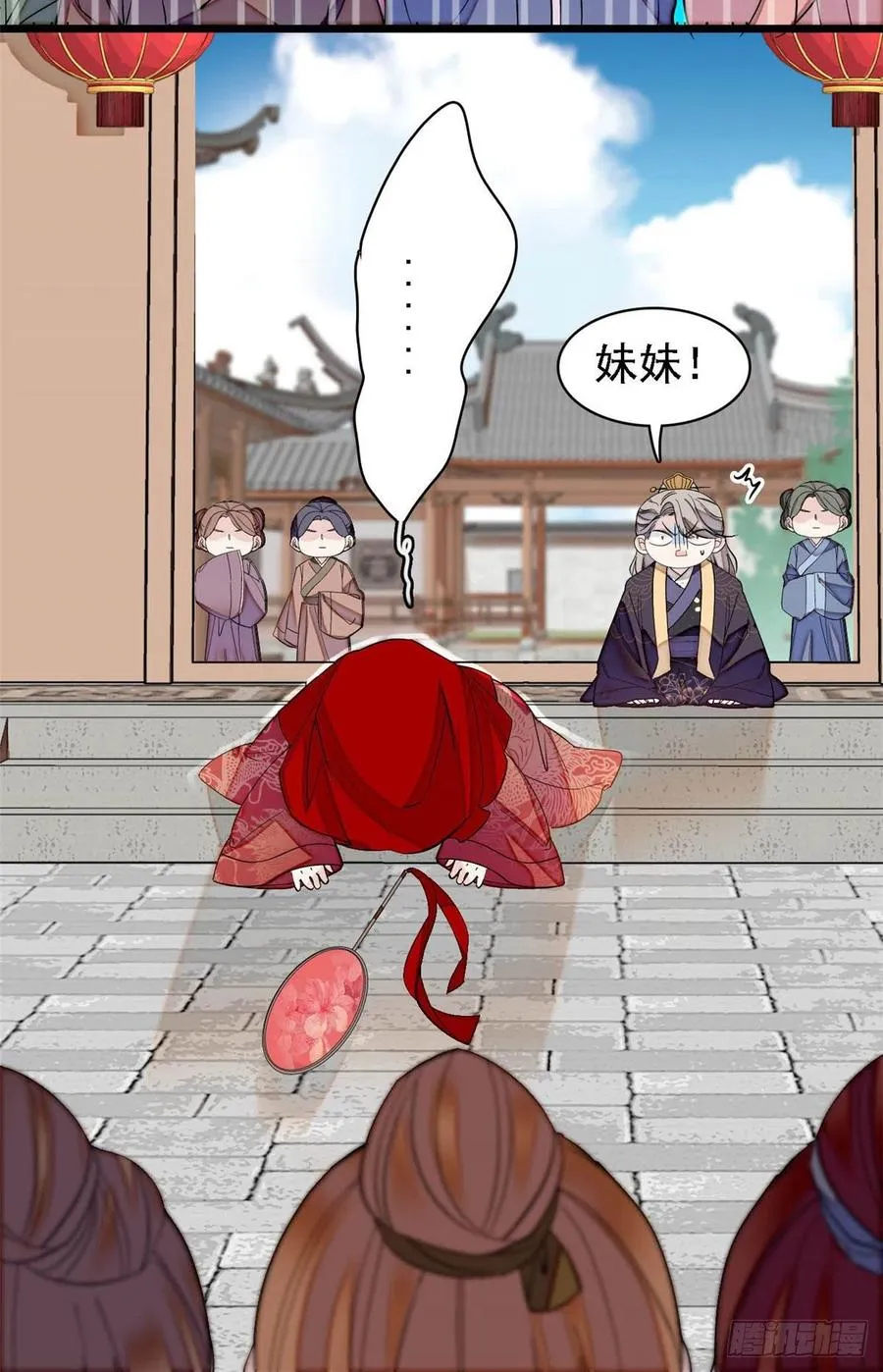 第152话 新娘丢了？ 第14页
