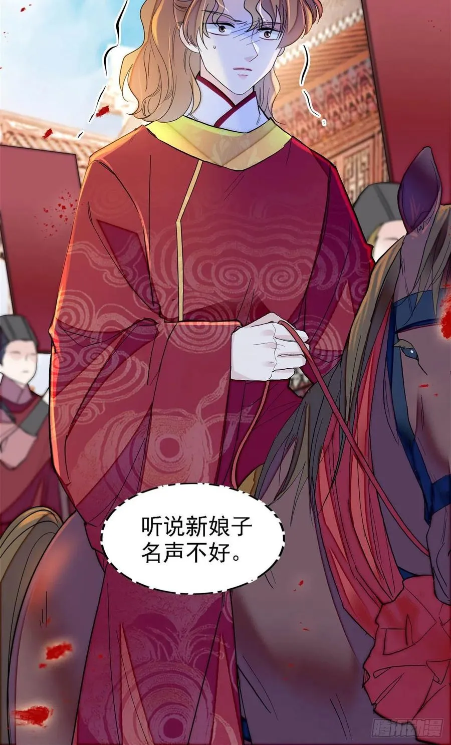 第152话 新娘丢了？ 第17页