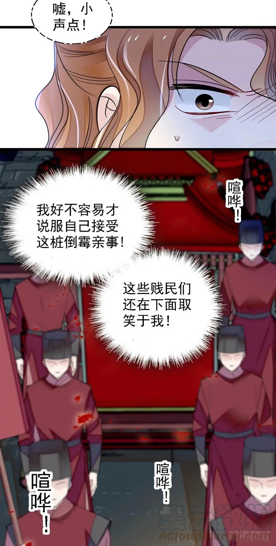 第152话 新娘丢了？ 第19页