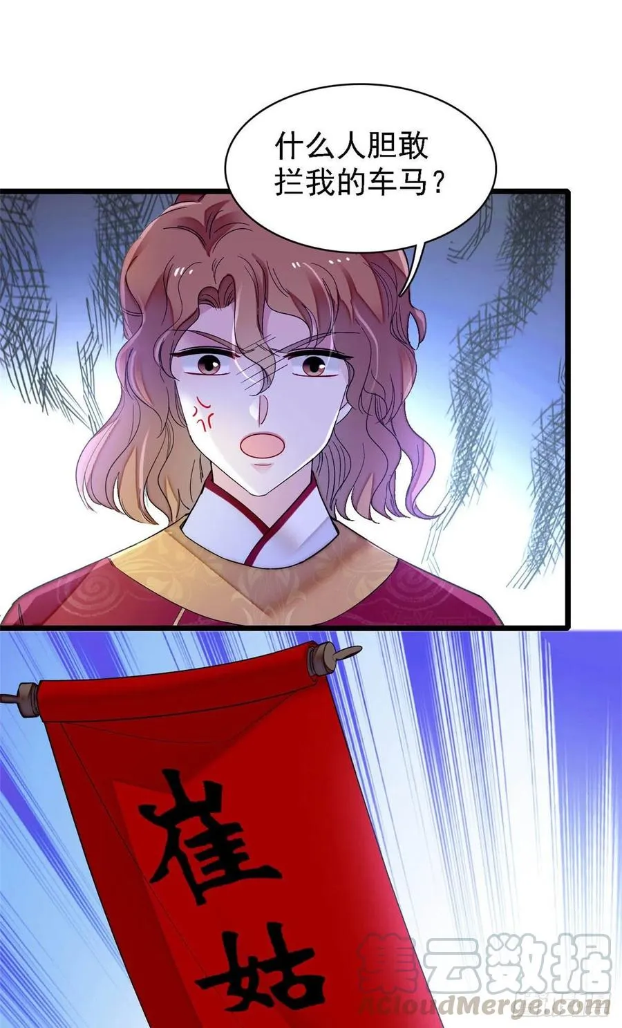 第152话 新娘丢了？ 第22页
