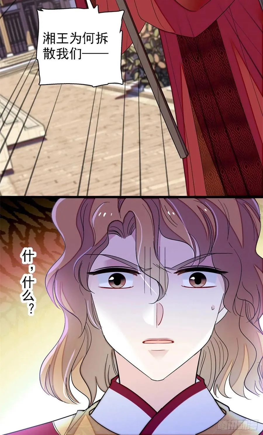第152话 新娘丢了？ 第26页