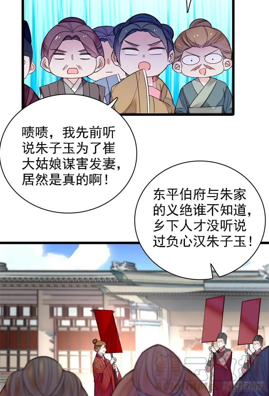 第152话 新娘丢了？ 第28页
