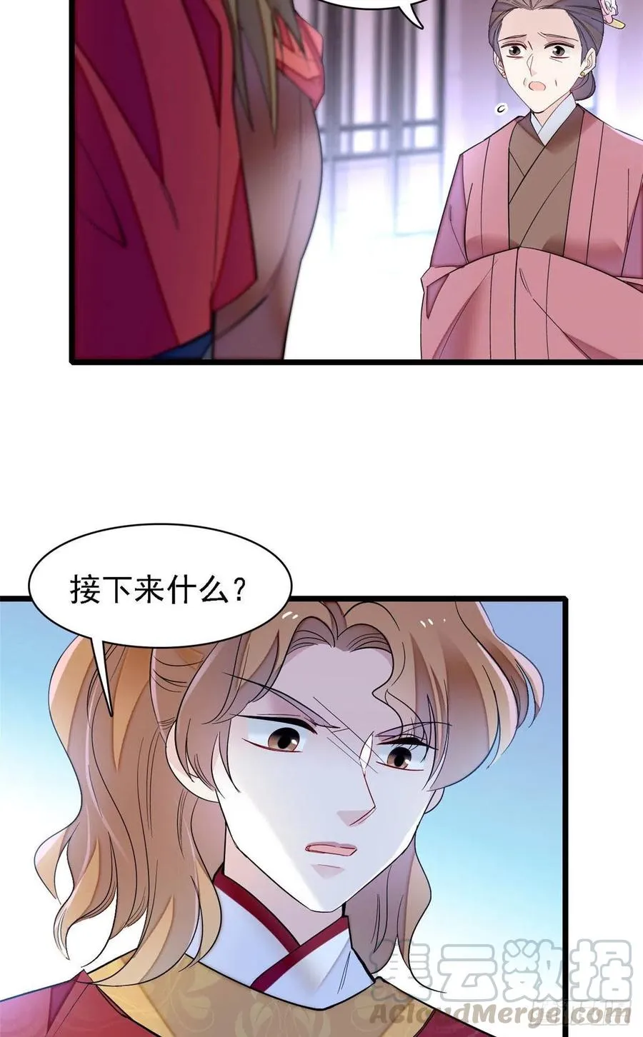 第152话 新娘丢了？ 第34页