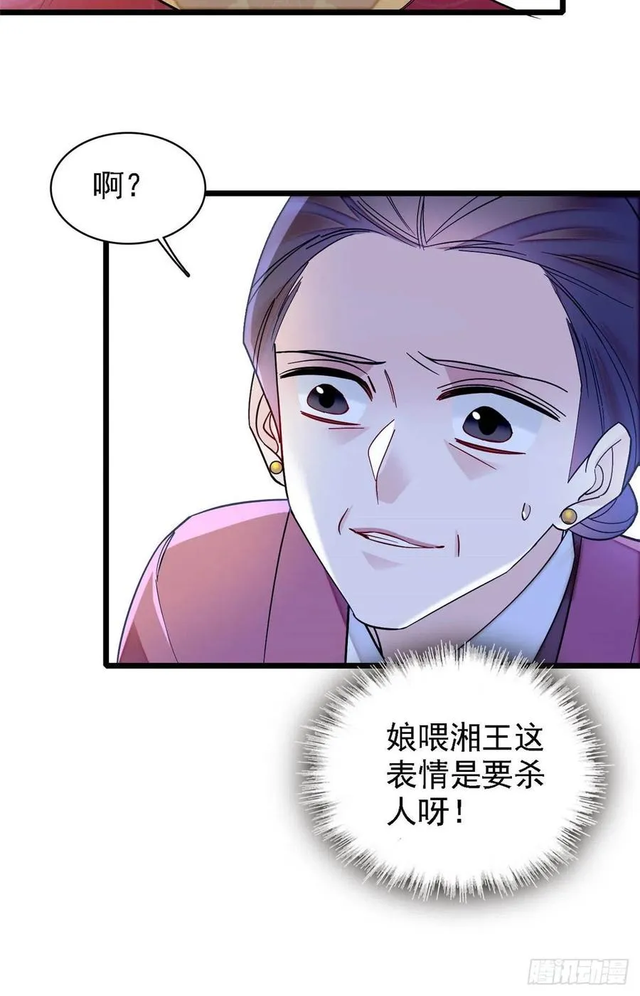 第152话 新娘丢了？ 第35页