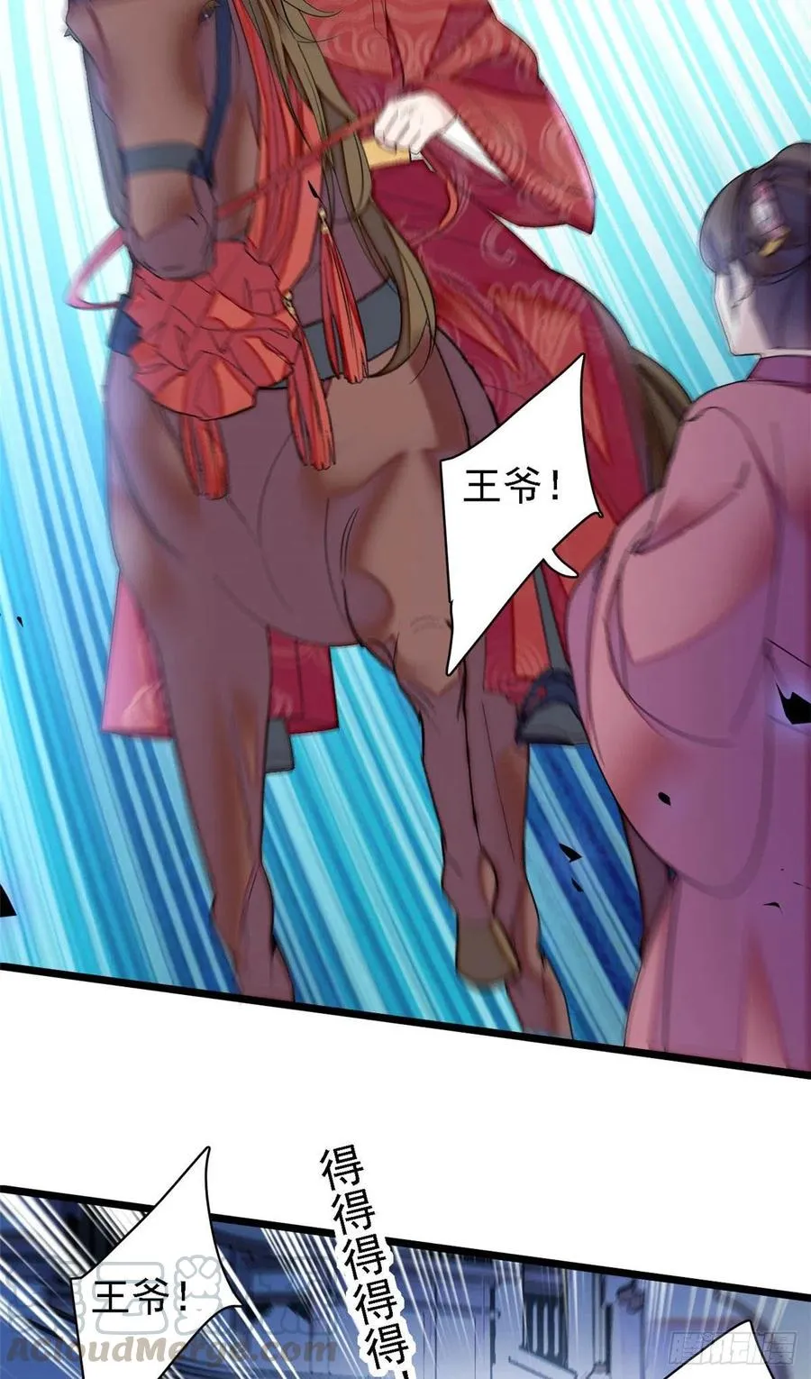 第152话 新娘丢了？ 第37页