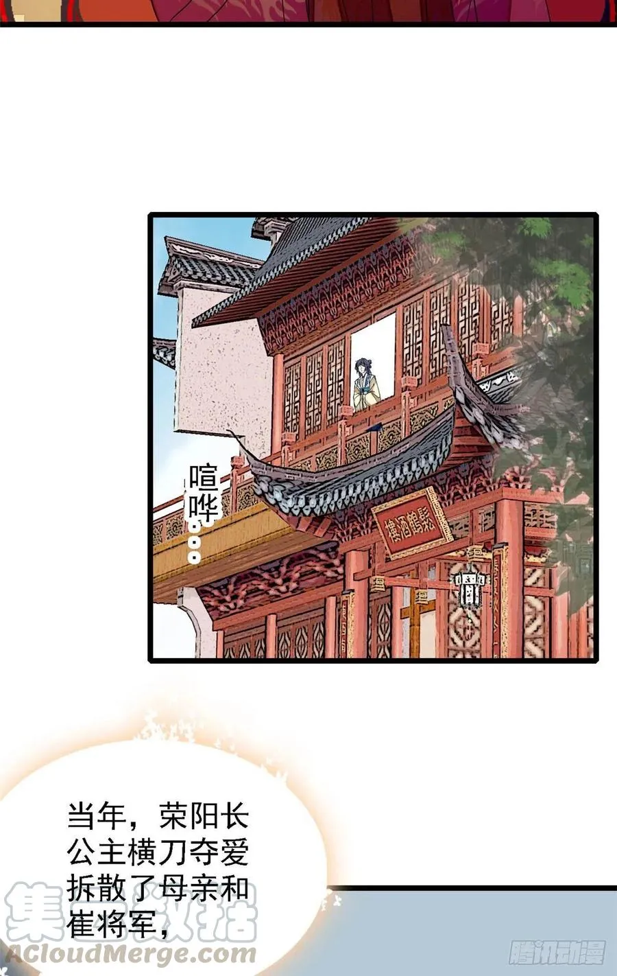 第152话 新娘丢了？ 第43页