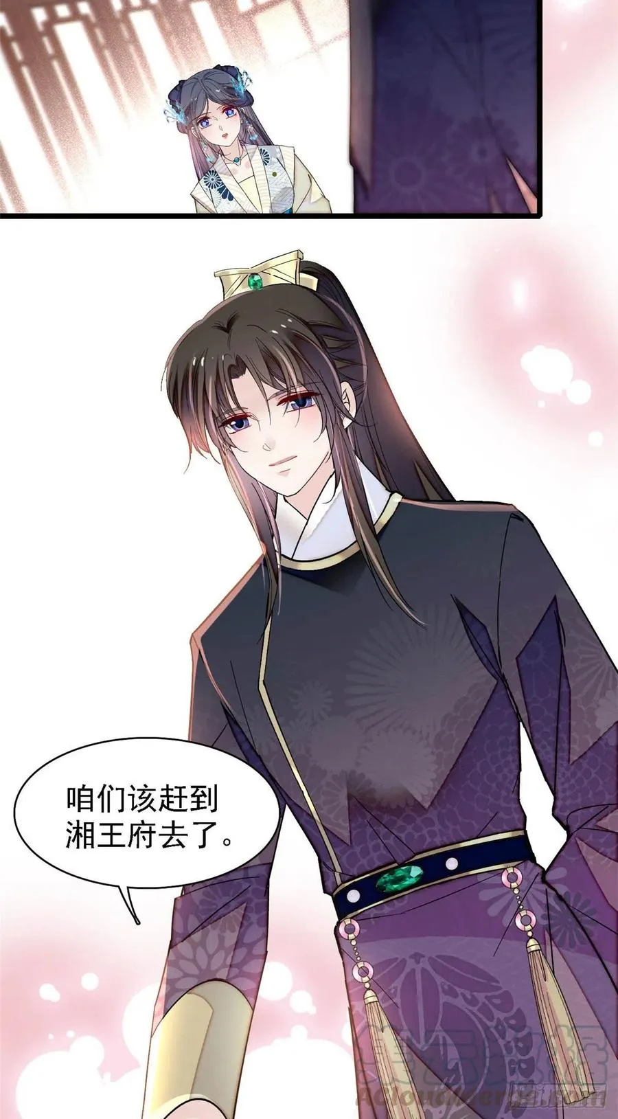 第152话 新娘丢了？ 第46页