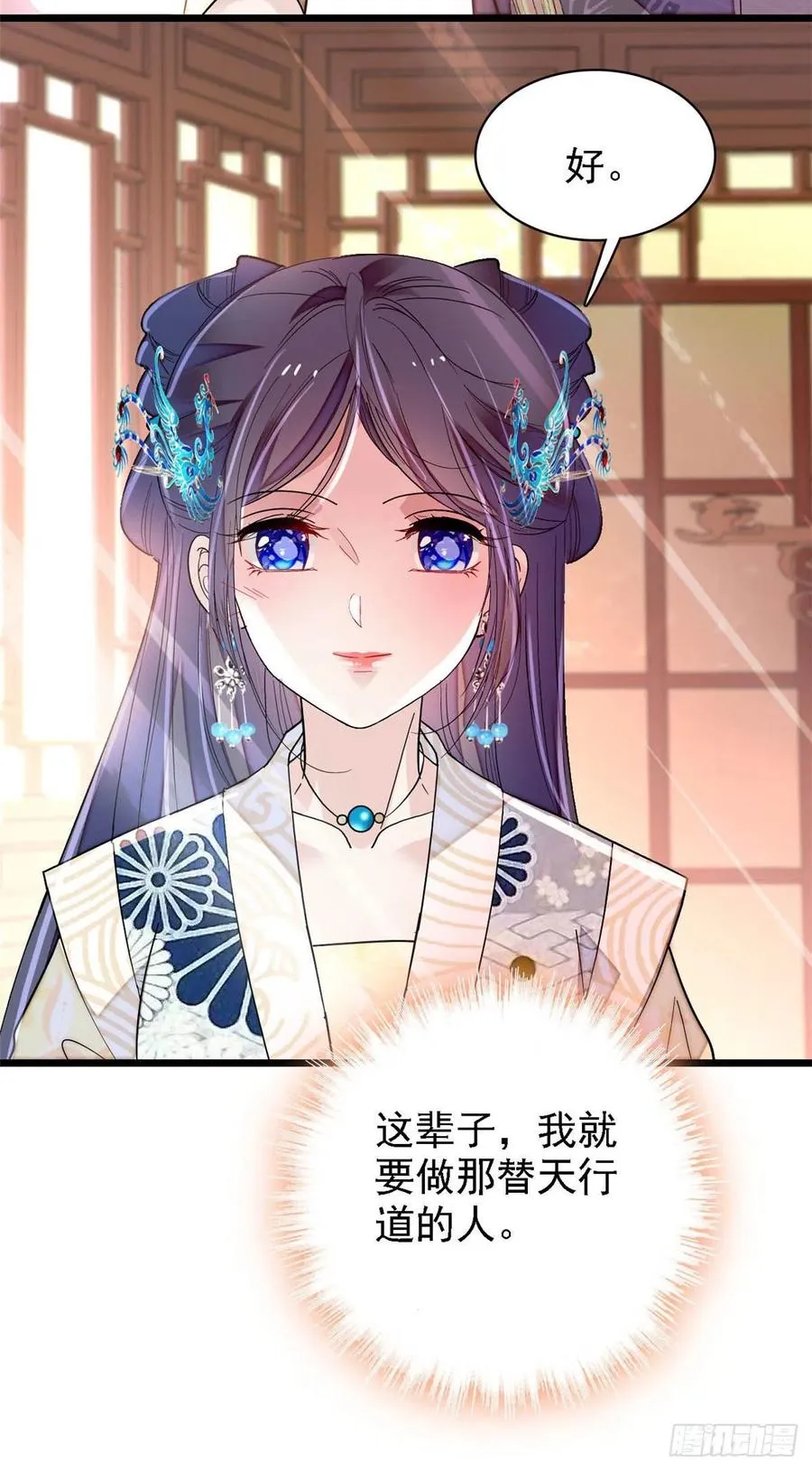 第152话 新娘丢了？ 第47页