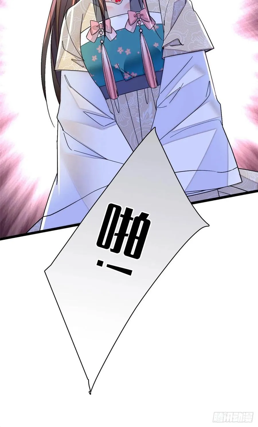 第151话 崔明月出阁 第11页