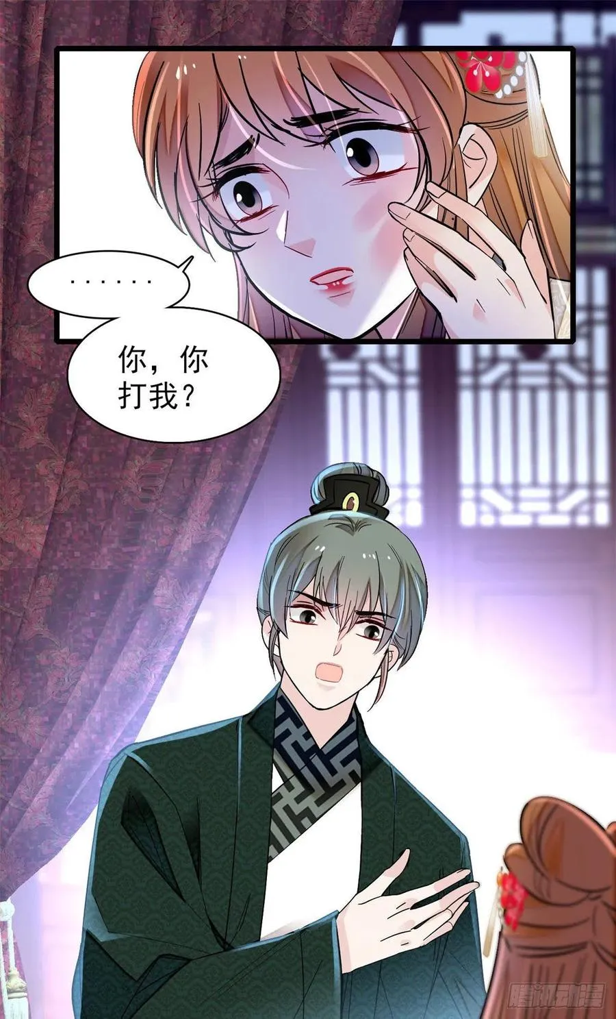 第151话 崔明月出阁 第12页