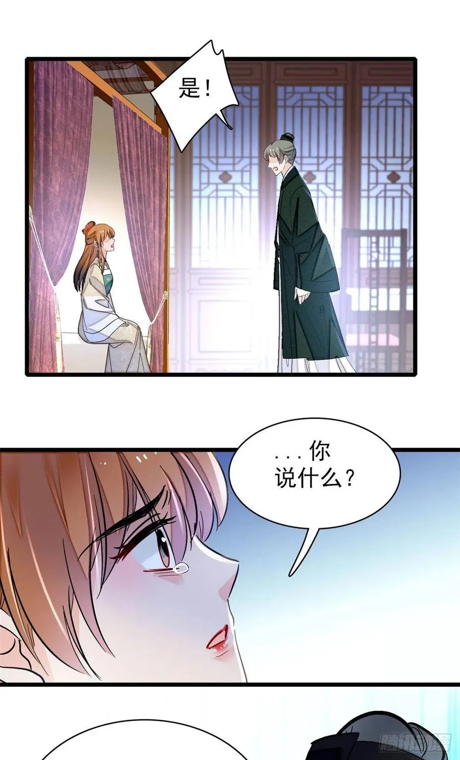 第151话 崔明月出阁 第15页