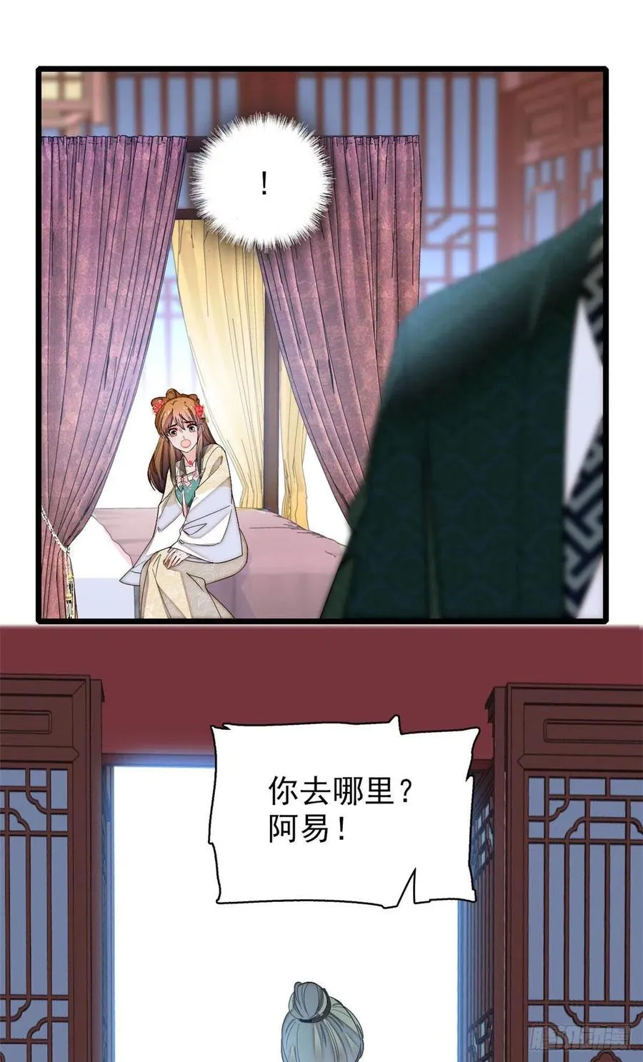 第151话 崔明月出阁 第21页