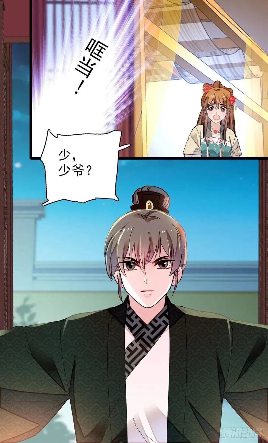 第151话 崔明月出阁 第23页