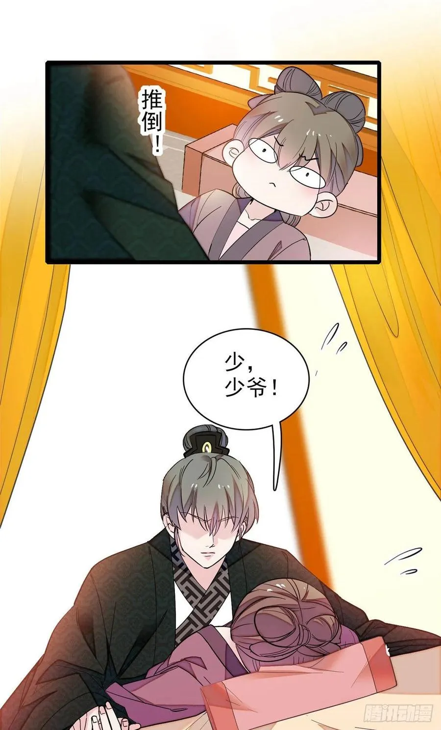 第151话 崔明月出阁 第24页