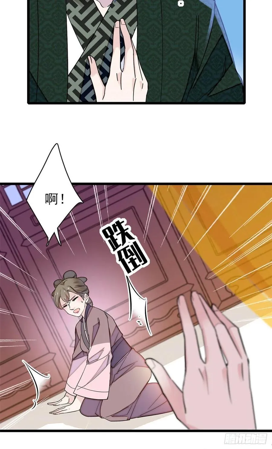 第151话 崔明月出阁 第26页