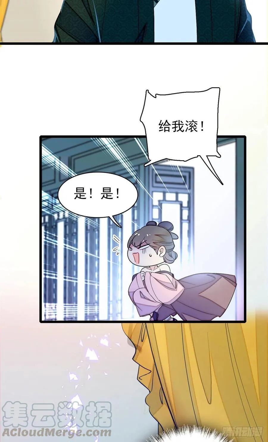 第151话 崔明月出阁 第28页