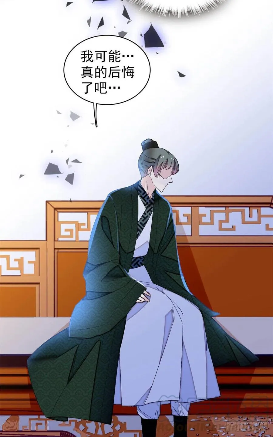 第151话 崔明月出阁 第31页