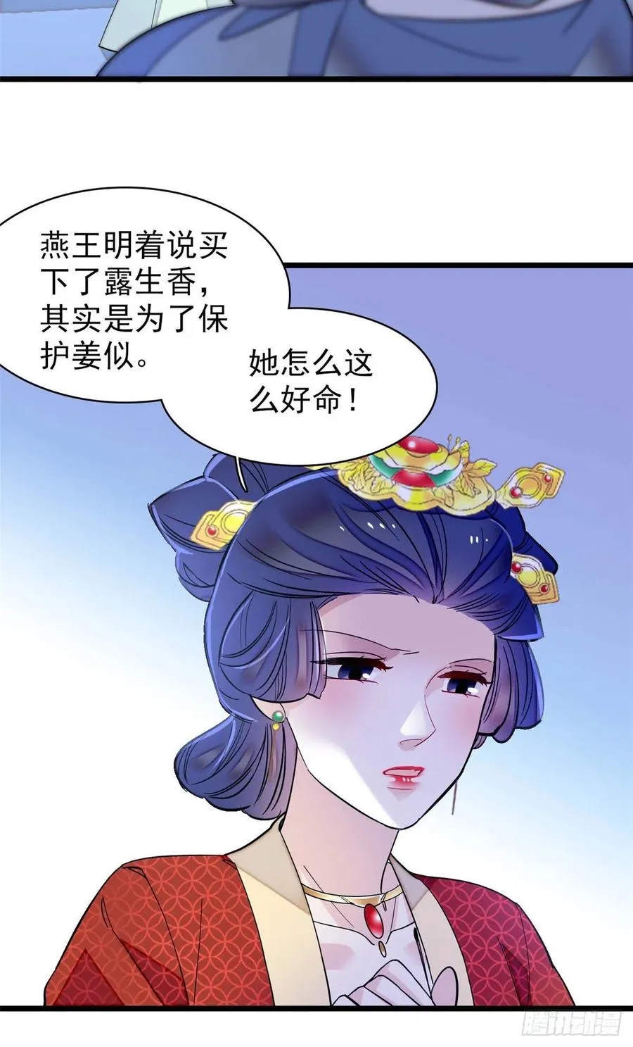 第151话 崔明月出阁 第35页