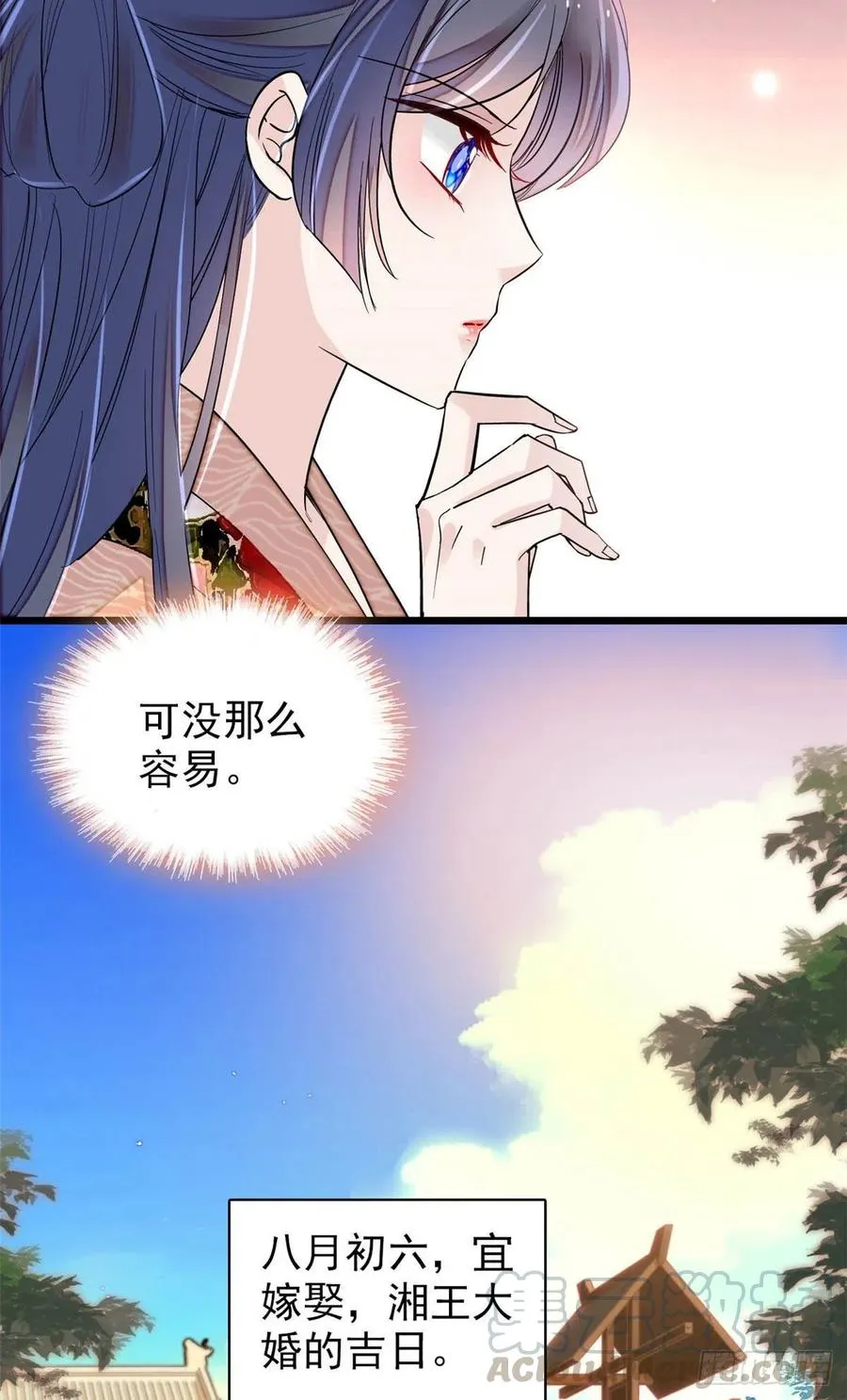 第151话 崔明月出阁 第40页
