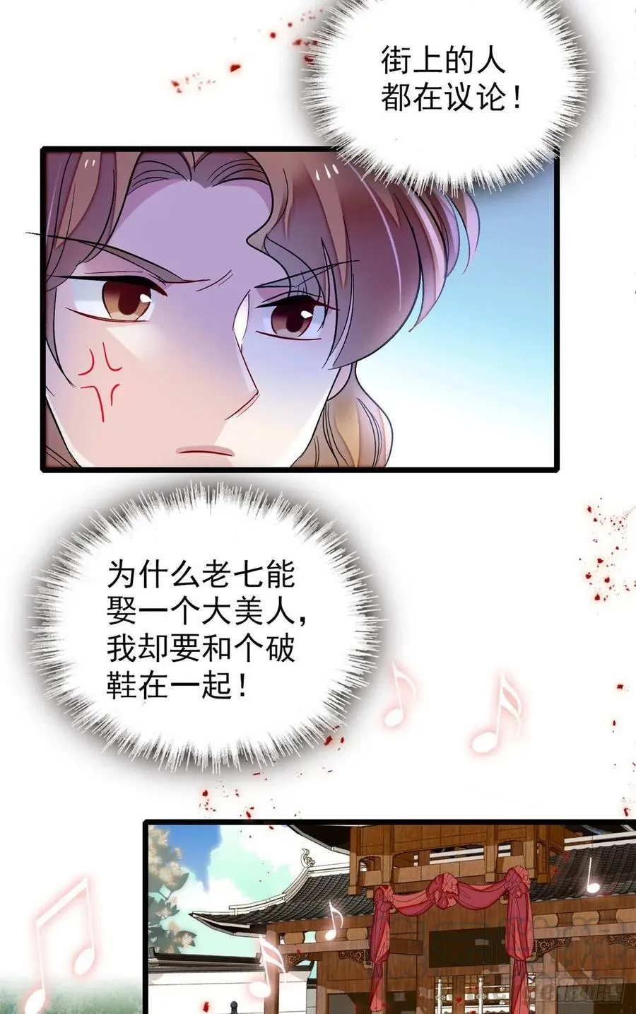 第151话 崔明月出阁 第43页